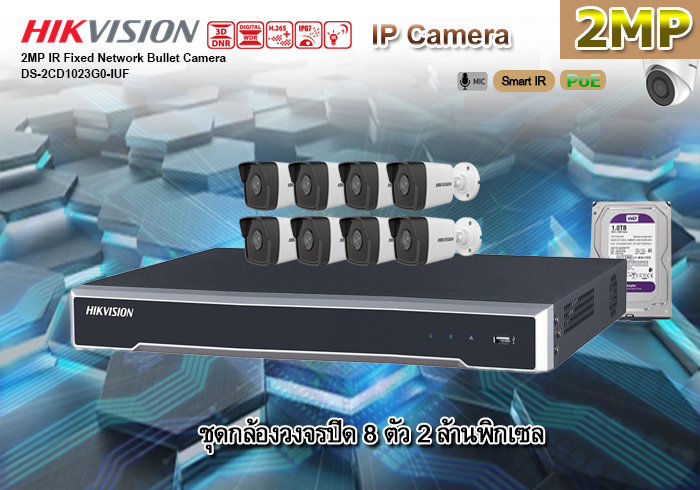 กล้องวงจรปิด HIKVISION DS-2CD1023G0-IUF
