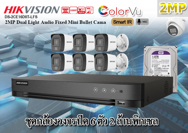 กล้องวงจรปิด Hikvision DS-2CE16D0T-LFS 2MP Dual Light Audio Fixed Mini Bullet Camera