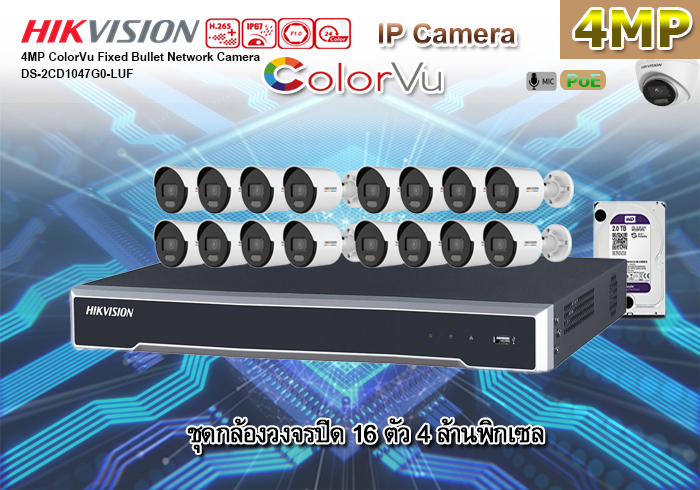 กล้องวงจรปิด Hikvision DS-2CD1047G0-LUF