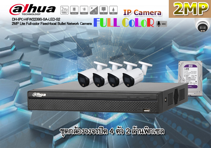 กล้องวงจรปิด DAHUA-DH-IPC-HFW2239S-SA-LED-S2