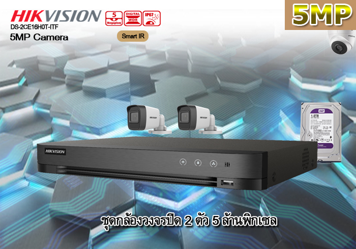 กล้องวงจรปิด Hikvision DS-2CE16H0T-ITF